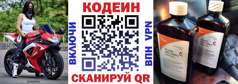 где купить наркоту  Энем  Кодеиновый сироп Lean напиток Lean (лин) 