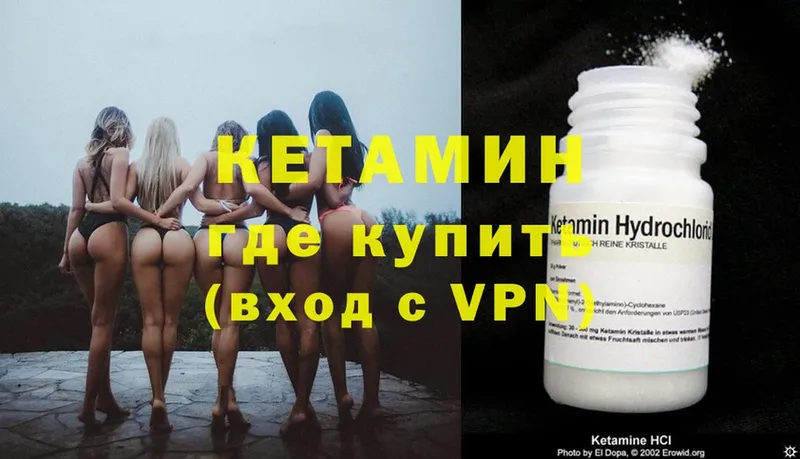 КЕТАМИН VHQ  цена наркотик  Энем 