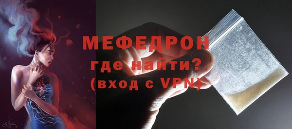 мяу мяу кристалл Семилуки