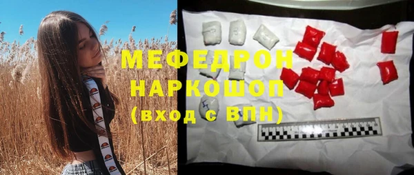 мяу мяу кристалл Семилуки