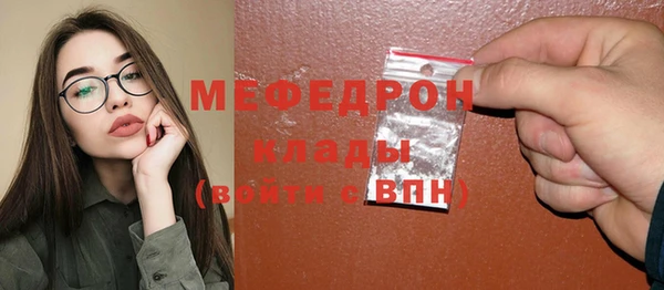 мяу мяу кристалл Семилуки