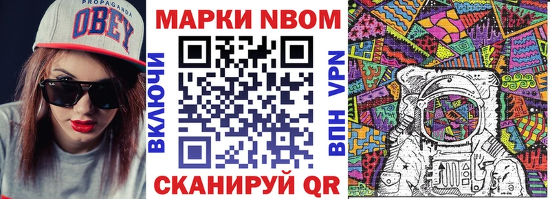 Марки N-bome 1500мкг  где найти   Энем 